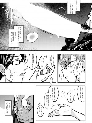 COMIC アンスリウム 2024年1月号 [DL版]_058