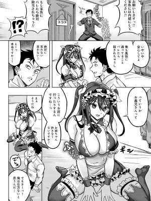 COMIC アンスリウム 2024年1月号 [DL版]_435