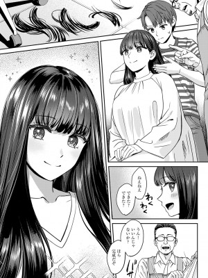 COMIC アンスリウム 2024年1月号 [DL版]_018