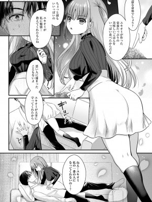 COMIC アンスリウム 2024年1月号 [DL版]_327