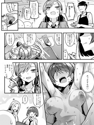 COMIC アンスリウム 2024年1月号 [DL版]_049