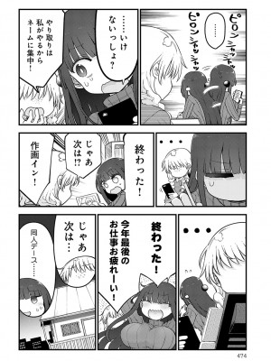 COMIC アンスリウム 2024年1月号 [DL版]_475