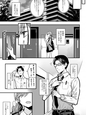 COMIC アンスリウム 2024年1月号 [DL版]_050