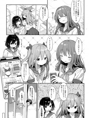 COMIC アンスリウム 2024年1月号 [DL版]_132