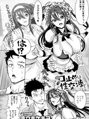 COMIC アンスリウム 2024年1月号 [DL版]_433