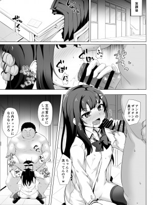 [どうしょく (そらみる)] 常識改変わからせレ●プ〜生意気なメスを更生指導〜 [DL版]_28