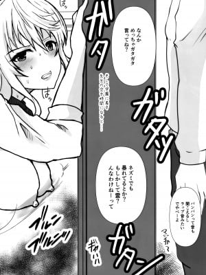 [ねことはと (鳩矢豆七)] 憧れの女性（せんせい）は痴漢電車で調教済みでした7 EXTRA_08