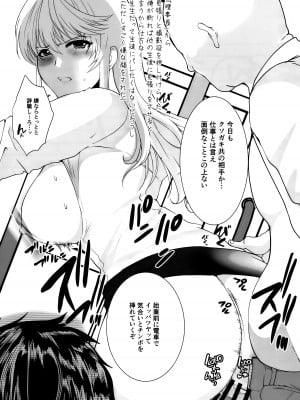 [ねことはと (鳩矢豆七)] 憧れの女性（せんせい）は痴漢電車で調教済みでした7 EXTRA_04