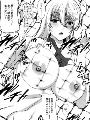 [ねことはと (鳩矢豆七)] 憧れの女性（せんせい）は痴漢電車で調教済みでした7 EXTRA_10