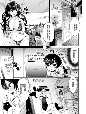 [ちょいぴろ] 昂ブル乙女 (COMIC 快楽天ビースト 2024年1月号) [大鸟可不敢乱转汉化] [DL版]_08