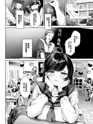 [ちょいぴろ] 昂ブル乙女 (COMIC 快楽天ビースト 2024年1月号) [大鸟可不敢乱转汉化] [DL版]_03