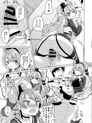 [ぬきどころ。 (ろてり)] Hなコトが当たり前な鎮守府の日常生活 (艦隊これくしょん -艦これ-) [DL版]_08