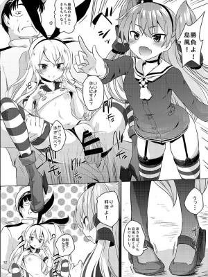 [ぬきどころ。 (ろてり)] Hなコトが当たり前な鎮守府の日常生活 (艦隊これくしょん -艦これ-) [DL版]_13