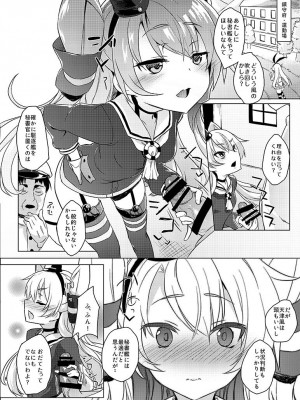 [ぬきどころ。 (ろてり)] Hなコトが当たり前な鎮守府の日常生活 (艦隊これくしょん -艦これ-) [DL版]_07