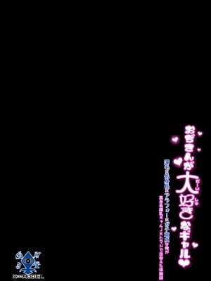 [X∞MODEL (錦♡愛)] おぢさんが大好きなギャル 〜薄毛×低身長×アラフォー×ガチ童貞な俺が高身長爆乳ギャルJKとマジで出会えた体験談〜 [DL版]_06