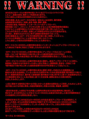 [X∞MODEL (錦♡愛)] おぢさんが大好きなギャル 〜薄毛×低身長×アラフォー×ガチ童貞な俺が高身長爆乳ギャルJKとマジで出会えた体験談〜 [DL版]_51