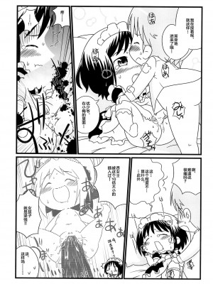 (ぷにケット23) [リリスハウス (幼百合マリベ、じゅに)] こうめいどぷりっ (はなまる幼稚園、ひめチェン!おとぎちっくアイドル リルぷりっ) [白杨汉化组]_17