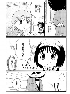 (ぷにケット23) [リリスハウス (幼百合マリベ、じゅに)] こうめいどぷりっ (はなまる幼稚園、ひめチェン!おとぎちっくアイドル リルぷりっ) [白杨汉化组]_05