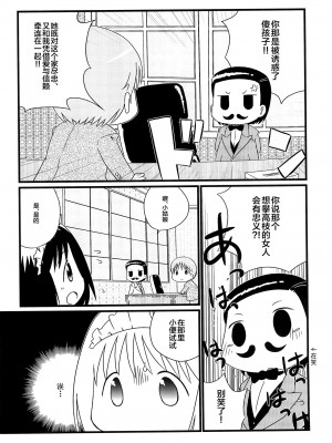(ぷにケット23) [リリスハウス (幼百合マリベ、じゅに)] こうめいどぷりっ (はなまる幼稚園、ひめチェン!おとぎちっくアイドル リルぷりっ) [白杨汉化组]_06
