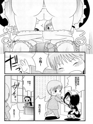 (ぷにケット23) [リリスハウス (幼百合マリベ、じゅに)] こうめいどぷりっ (はなまる幼稚園、ひめチェン!おとぎちっくアイドル リルぷりっ) [白杨汉化组]_08