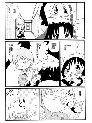 (ぷにケット23) [リリスハウス (幼百合マリベ、じゅに)] こうめいどぷりっ (はなまる幼稚園、ひめチェン!おとぎちっくアイドル リルぷりっ) [白杨汉化组]_12