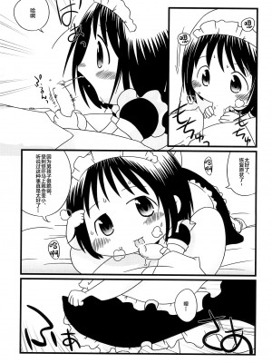 (ぷにケット23) [リリスハウス (幼百合マリベ、じゅに)] こうめいどぷりっ (はなまる幼稚園、ひめチェン!おとぎちっくアイドル リルぷりっ) [白杨汉化组]_15