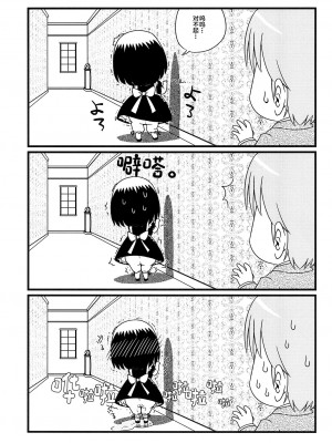 (ぷにケット23) [リリスハウス (幼百合マリベ、じゅに)] こうめいどぷりっ (はなまる幼稚園、ひめチェン!おとぎちっくアイドル リルぷりっ) [白杨汉化组]_11