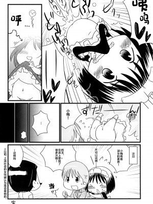 (ぷにケット23) [リリスハウス (幼百合マリベ、じゅに)] こうめいどぷりっ (はなまる幼稚園、ひめチェン!おとぎちっくアイドル リルぷりっ) [白杨汉化组]_20