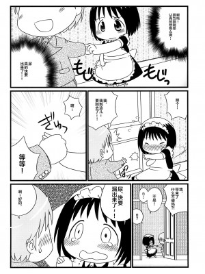 (ぷにケット23) [リリスハウス (幼百合マリベ、じゅに)] こうめいどぷりっ (はなまる幼稚園、ひめチェン!おとぎちっくアイドル リルぷりっ) [白杨汉化组]_10