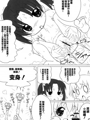 (ぷにケット23) [リリスハウス (幼百合マリベ、じゅに)] こうめいどぷりっ (はなまる幼稚園、ひめチェン!おとぎちっくアイドル リルぷりっ) [白杨汉化组]_25