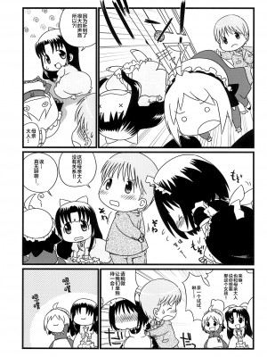 (ぷにケット23) [リリスハウス (幼百合マリベ、じゅに)] こうめいどぷりっ (はなまる幼稚園、ひめチェン!おとぎちっくアイドル リルぷりっ) [白杨汉化组]_09