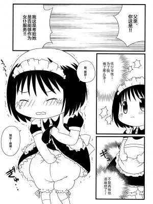 (ぷにケット23) [リリスハウス (幼百合マリベ、じゅに)] こうめいどぷりっ (はなまる幼稚園、ひめチェン!おとぎちっくアイドル リルぷりっ) [白杨汉化组]_07