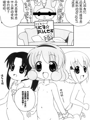 (ぷにケット23) [リリスハウス (幼百合マリベ、じゅに)] こうめいどぷりっ (はなまる幼稚園、ひめチェン!おとぎちっくアイドル リルぷりっ) [白杨汉化组]_23