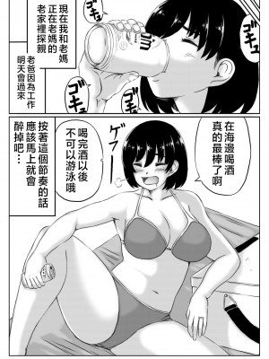 [キリンプラネット (満開べえスケ)] 母と酒と息子2 [中国翻訳]_002