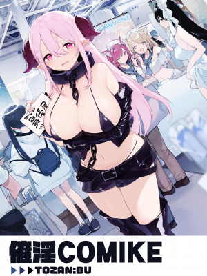 [TOZAN：BU (富士やま)] 催淫コミケ ｜催淫COMIKE [中文] [無修正]_0002
