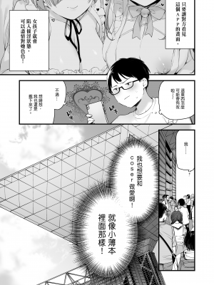 [TOZAN：BU (富士やま)] 催淫コミケ ｜催淫COMIKE [中文] [無修正]_0008