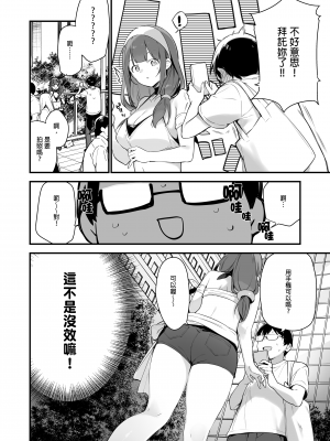 [TOZAN：BU (富士やま)] 催淫コミケ ｜催淫COMIKE [中文] [無修正]_0009