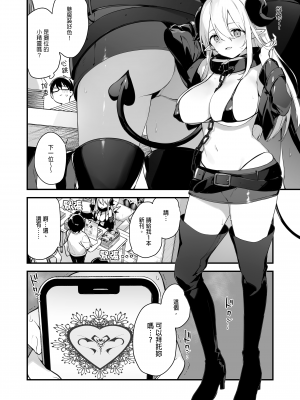 [TOZAN：BU (富士やま)] 催淫コミケ ｜催淫COMIKE [中文] [無修正]_0011