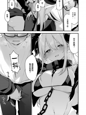 [TOZAN：BU (富士やま)] 催淫コミケ ｜催淫COMIKE [中文] [無修正]_0014