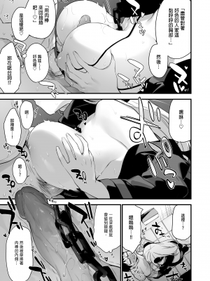 [TOZAN：BU (富士やま)] 催淫コミケ ｜催淫COMIKE [中文] [無修正]_0024