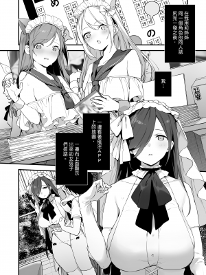 [TOZAN：BU (富士やま)] 催淫コミケ ｜催淫COMIKE [中文] [無修正]_0039