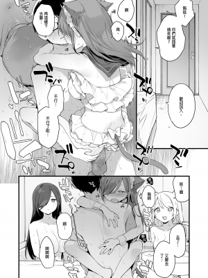 [TOZAN：BU (富士やま)] 催淫コミケ ｜催淫COMIKE [中文] [無修正]_0050