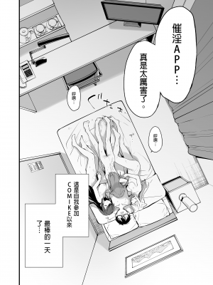 [TOZAN：BU (富士やま)] 催淫コミケ ｜催淫COMIKE [中文] [無修正]_0056