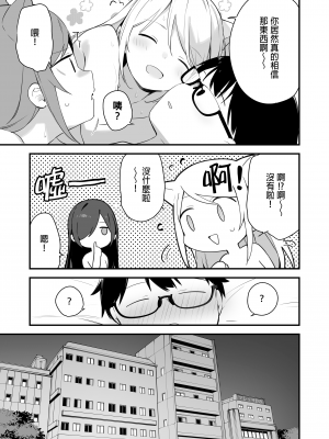 [TOZAN：BU (富士やま)] 催淫コミケ ｜催淫COMIKE [中文] [無修正]_0057