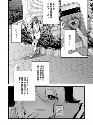 [TOZAN：BU (富士やま)] 催淫コミケ ｜催淫COMIKE [中文] [無修正]_0058