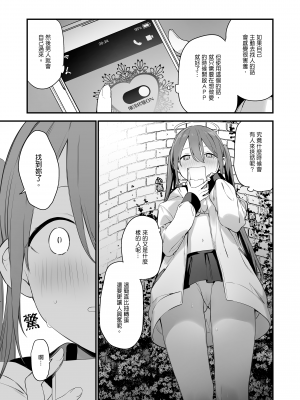 [TOZAN：BU (富士やま)] 催淫コミケ ｜催淫COMIKE [中文] [無修正]_0059