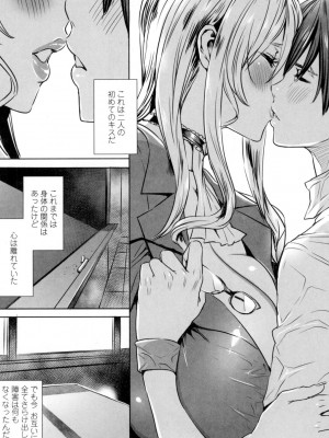 [飛燕] 吸血女教師の眷属性活 ～Lesson with Vampire～ [DL版]_141