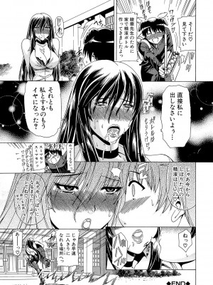 [蒼山哲] 牝に甘えて… [DL版]_206