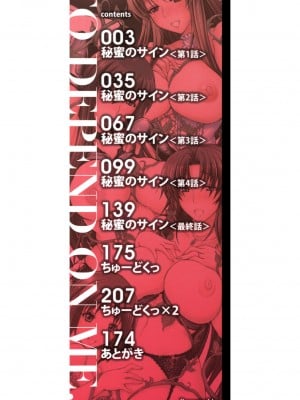 [蒼山哲] 牝に甘えて… [DL版]_002