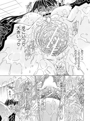 [蒼山哲] 牝に甘えて… [DL版]_197